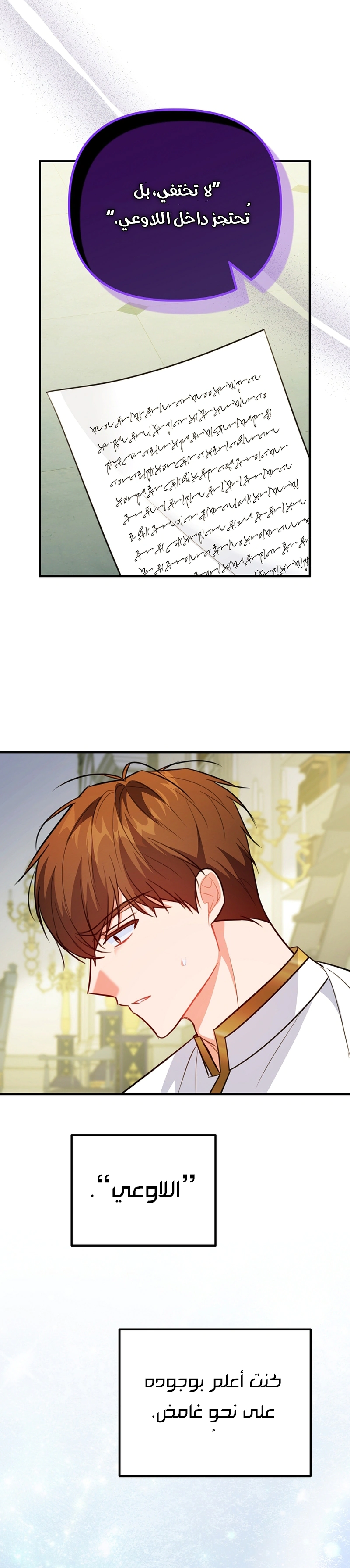 Read Why I Help the Villainous Duke AR Manga Online