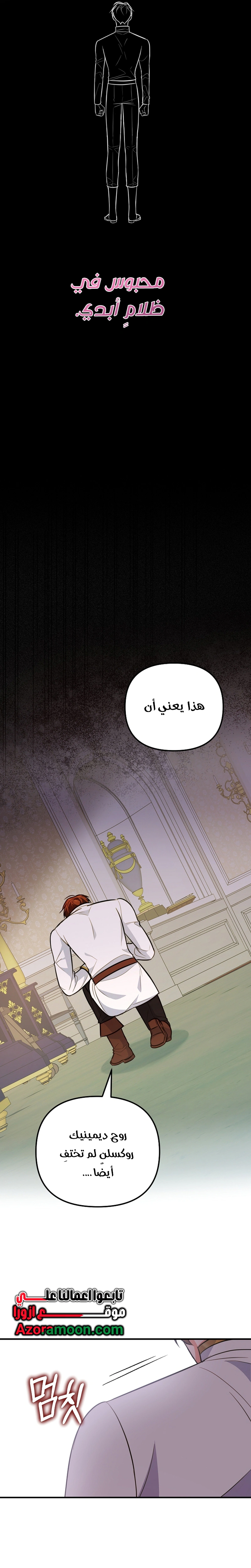 Read Why I Help the Villainous Duke AR Manga Online