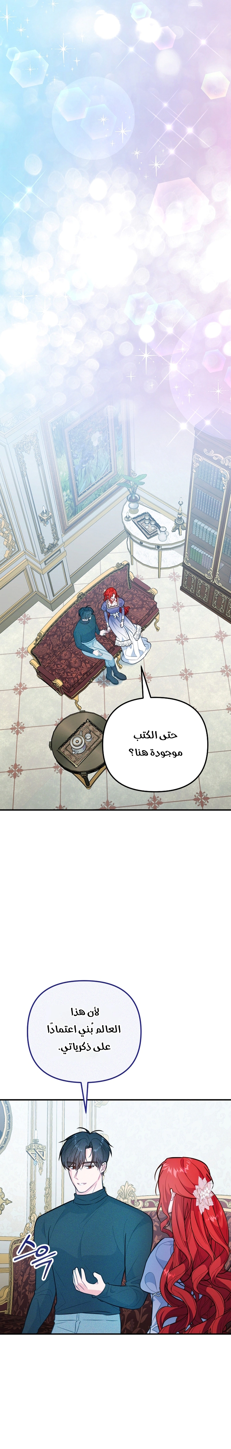 Read Why I Help the Villainous Duke AR Manga Online