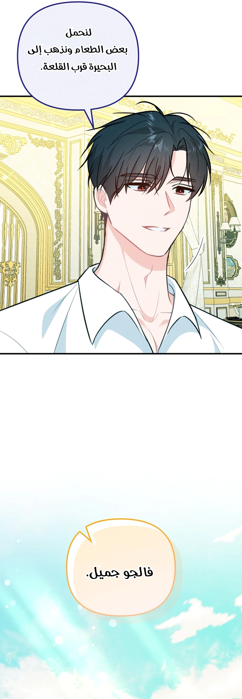 Read Why I Help the Villainous Duke AR Manga Online