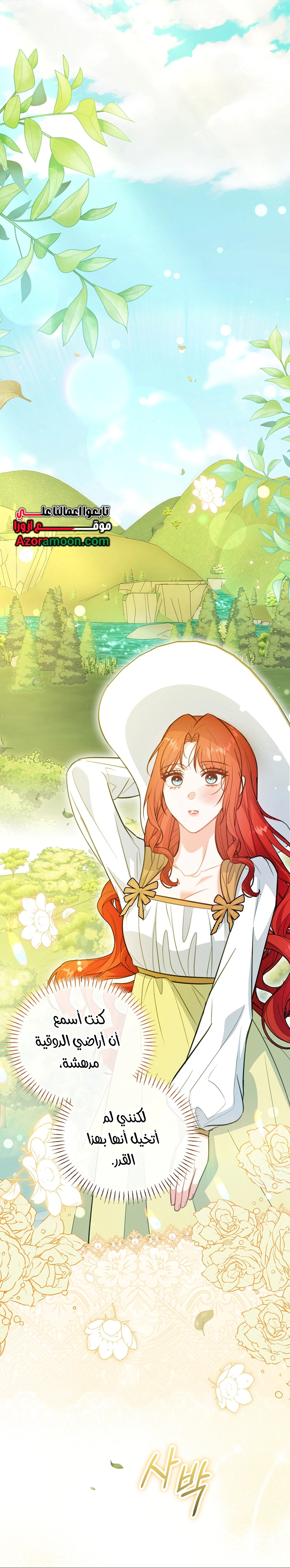 Read Why I Help the Villainous Duke AR Manga Online