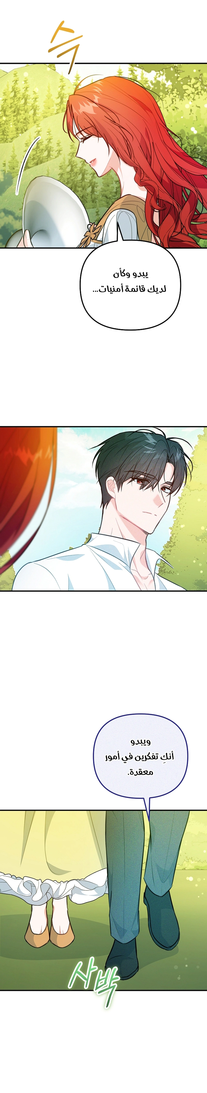 Read Why I Help the Villainous Duke AR Manga Online