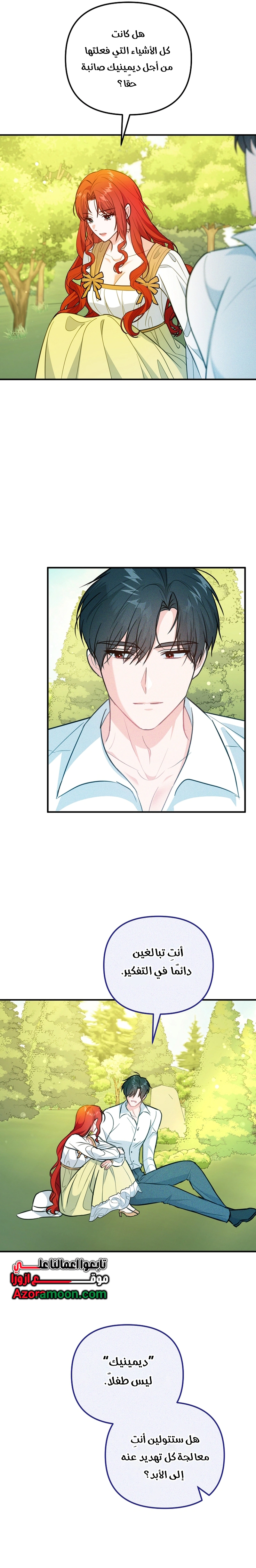 Read Why I Help the Villainous Duke AR Manga Online