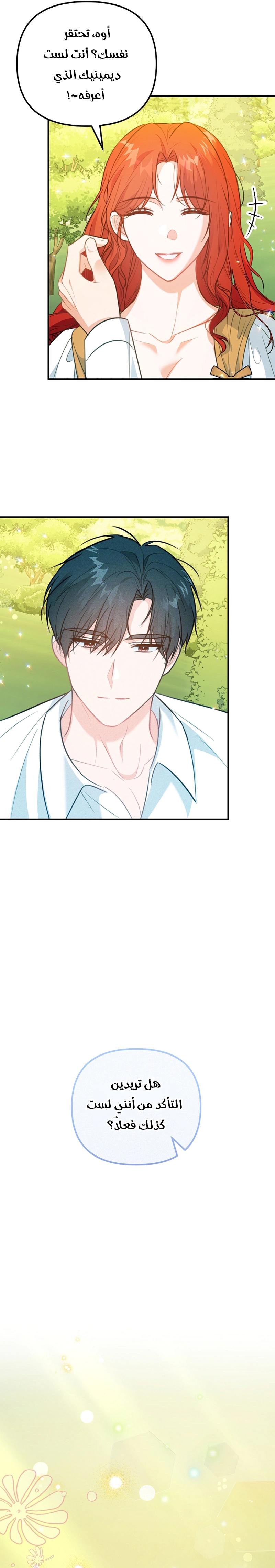 Read Why I Help the Villainous Duke AR Manga Online