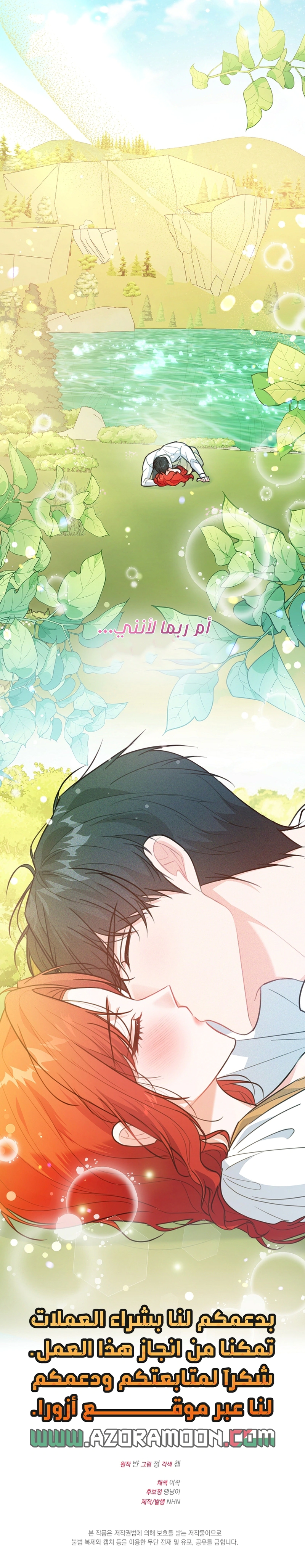 Read Why I Help the Villainous Duke AR Manga Online