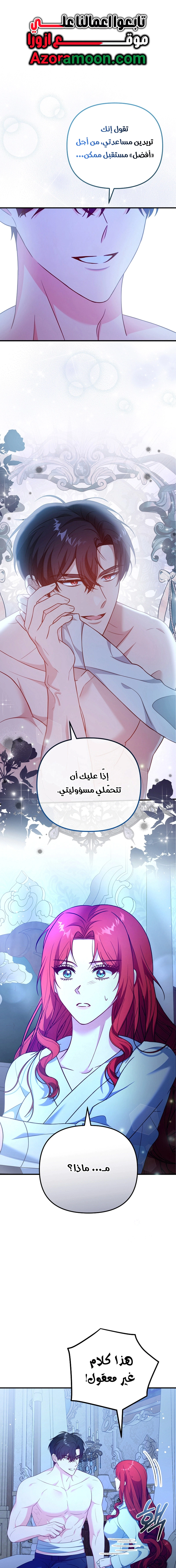 Read Why I Help the Villainous Duke AR Manga Online