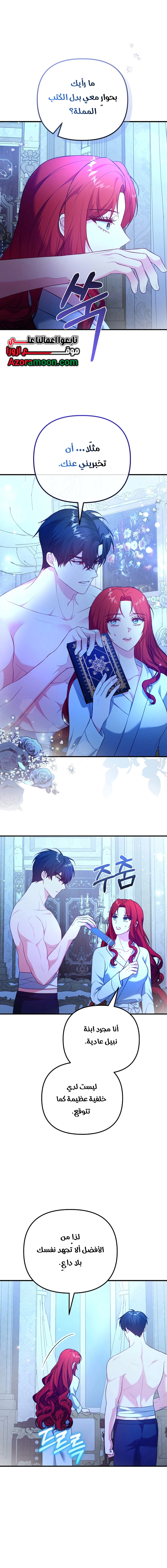 Read Why I Help the Villainous Duke AR Manga Online