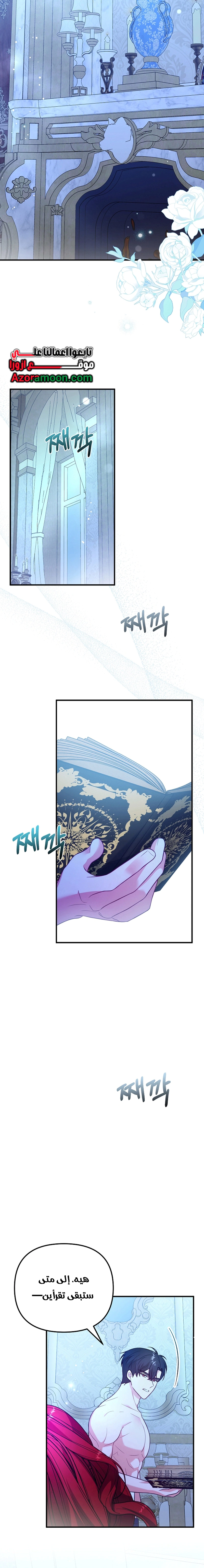 Read Why I Help the Villainous Duke AR Manga Online