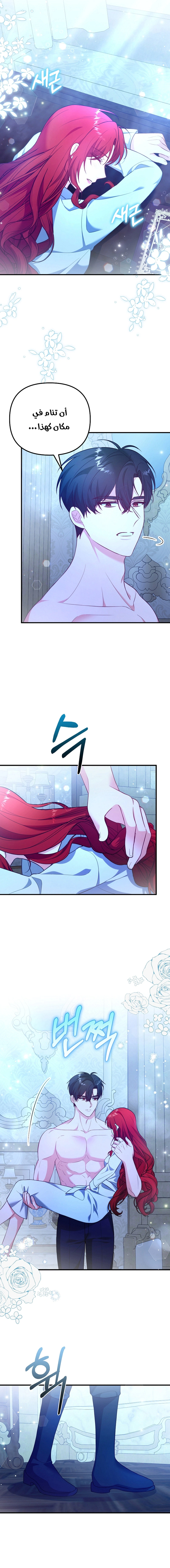 Read Why I Help the Villainous Duke AR Manga Online