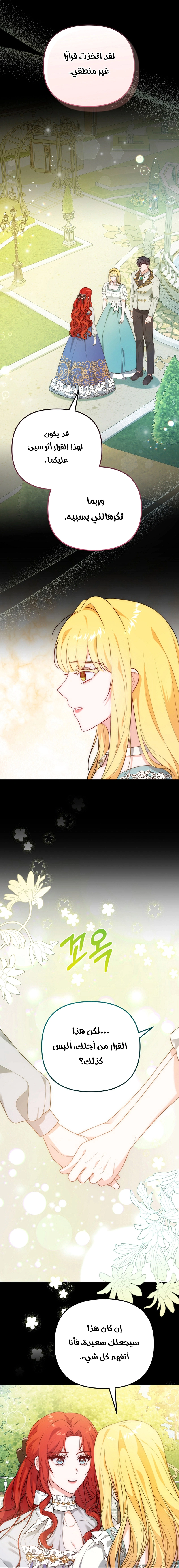 Read Why I Help the Villainous Duke AR Manga Online