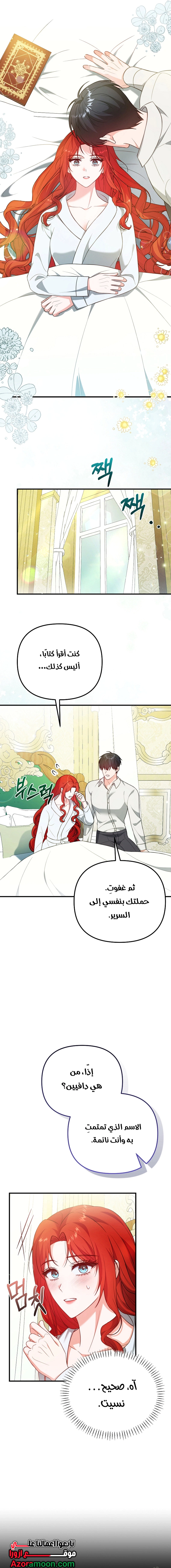 Read Why I Help the Villainous Duke AR Manga Online