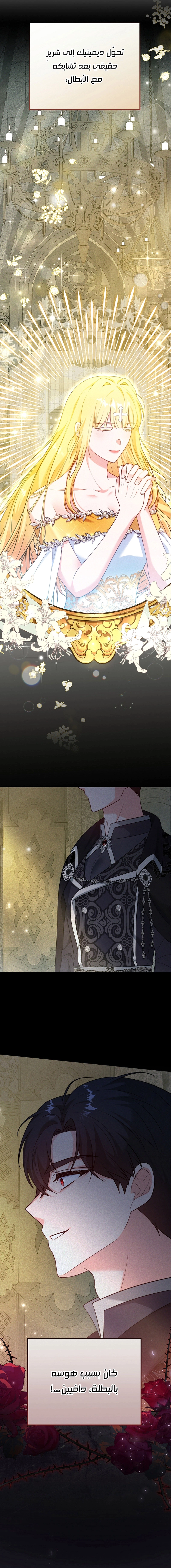 Read Why I Help the Villainous Duke AR Manga Online