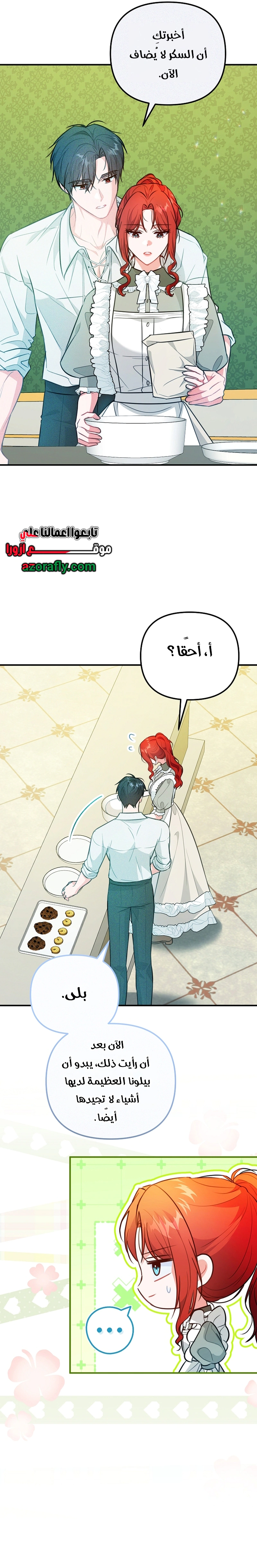 Read Why I Help the Villainous Duke AR Manga Online