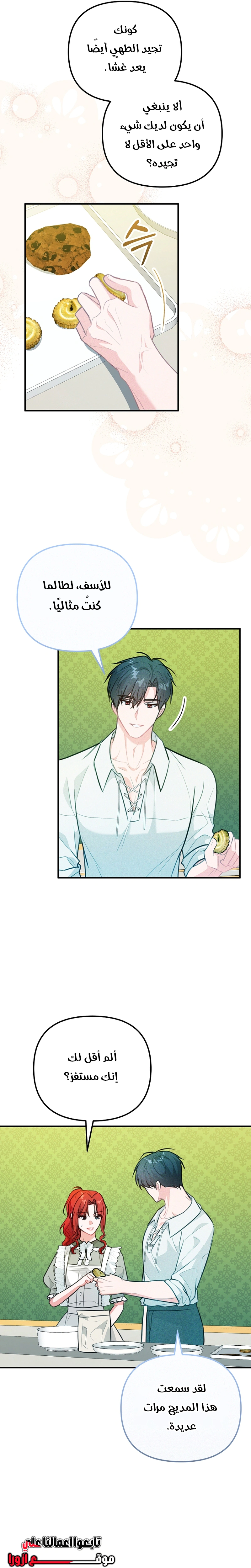 Read Why I Help the Villainous Duke AR Manga Online