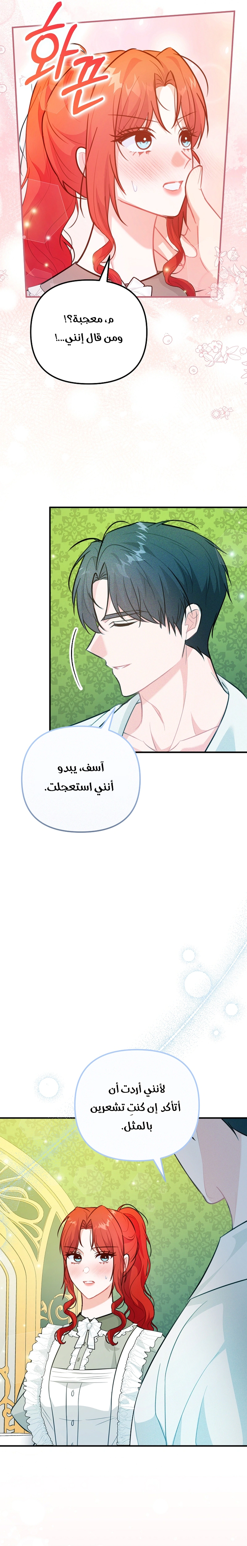 Read Why I Help the Villainous Duke AR Manga Online