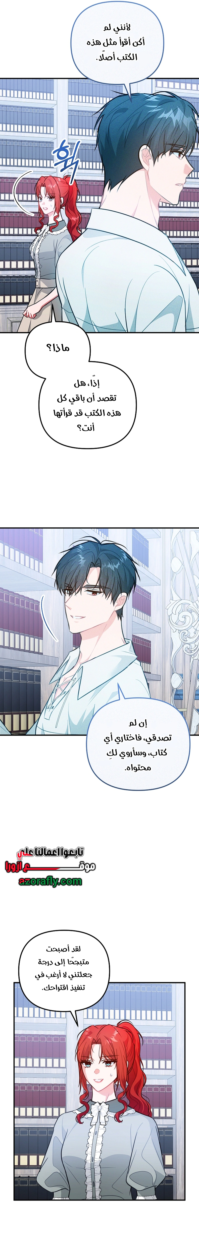 Read Why I Help the Villainous Duke AR Manga Online