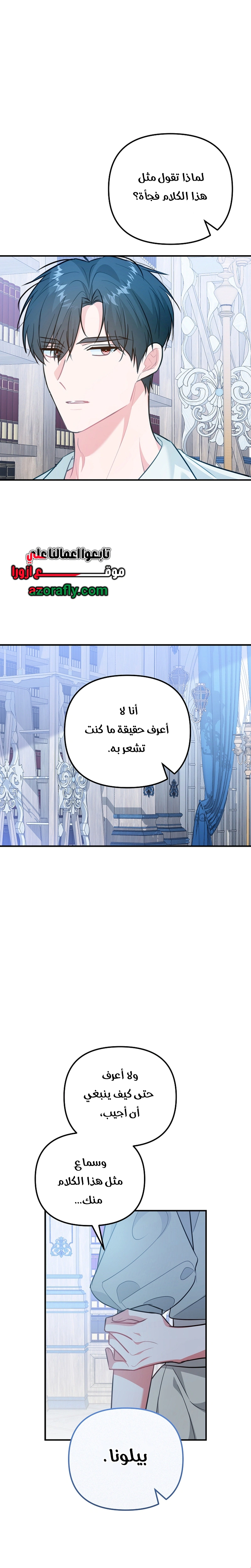 Read Why I Help the Villainous Duke AR Manga Online