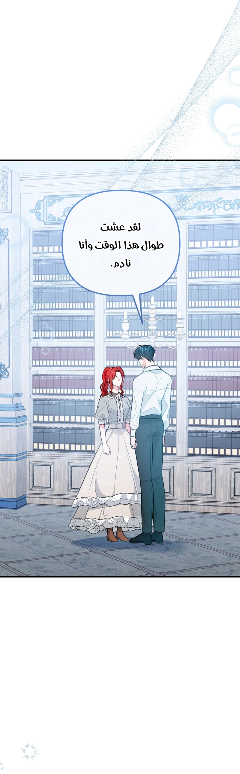 Read Why I Help the Villainous Duke AR Manga Online