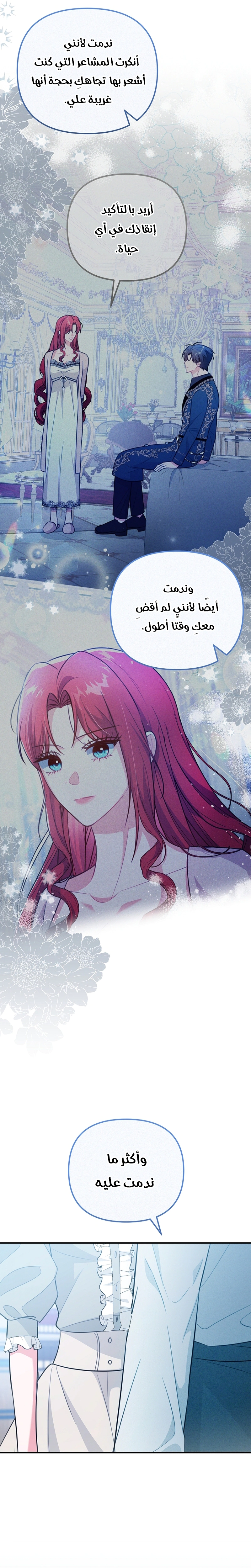 Read Why I Help the Villainous Duke AR Manga Online