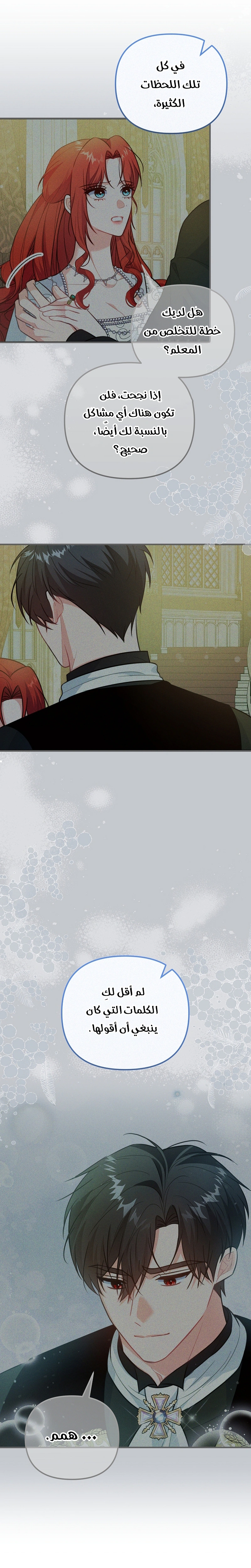Read Why I Help the Villainous Duke AR Manga Online