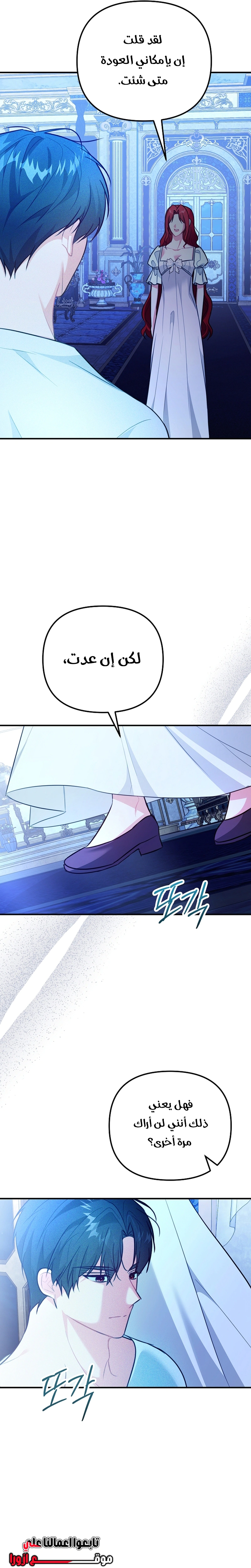 Read Why I Help the Villainous Duke AR Manga Online