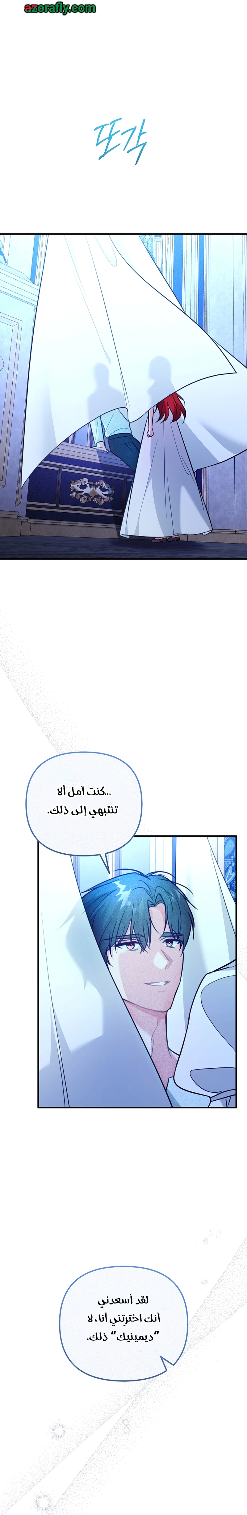 Read Why I Help the Villainous Duke AR Manga Online