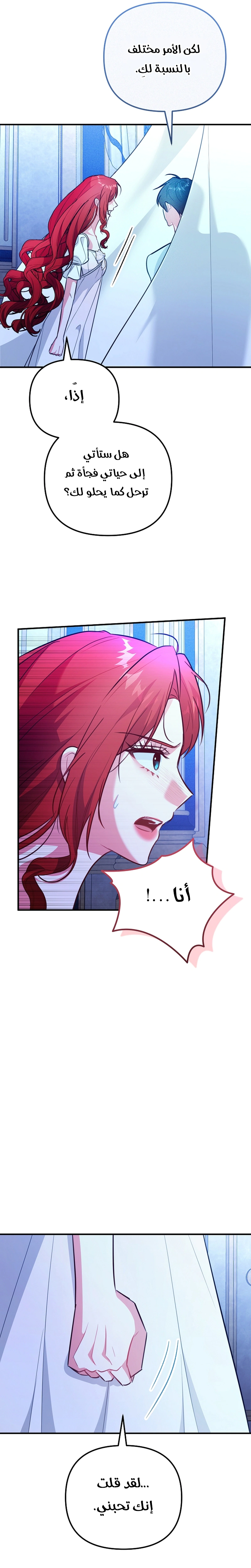 Read Why I Help the Villainous Duke AR Manga Online