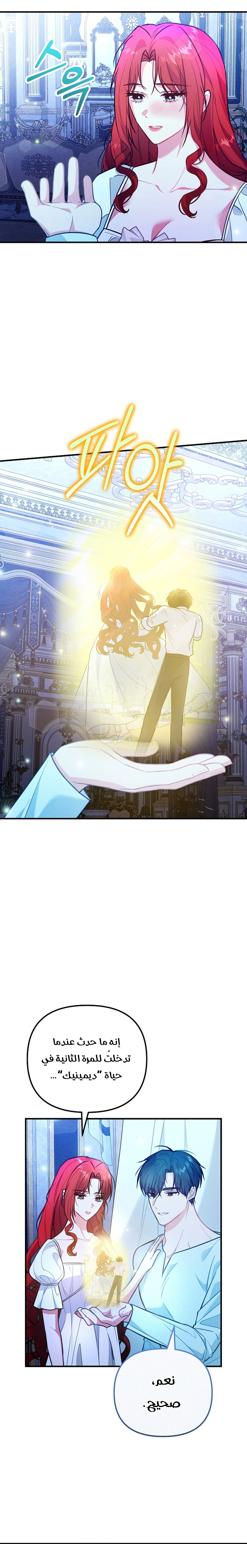 Read Why I Help the Villainous Duke AR Manga Online