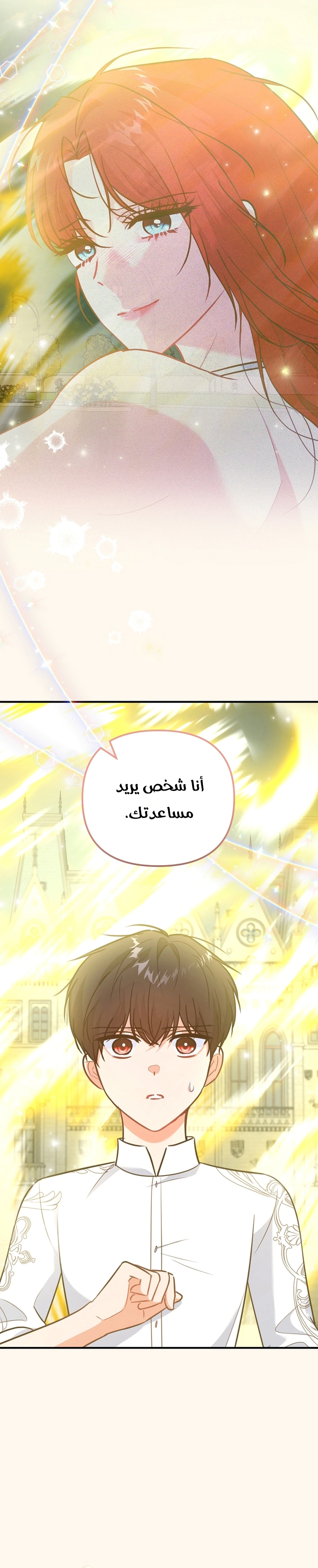 Read Why I Help the Villainous Duke AR Manga Online
