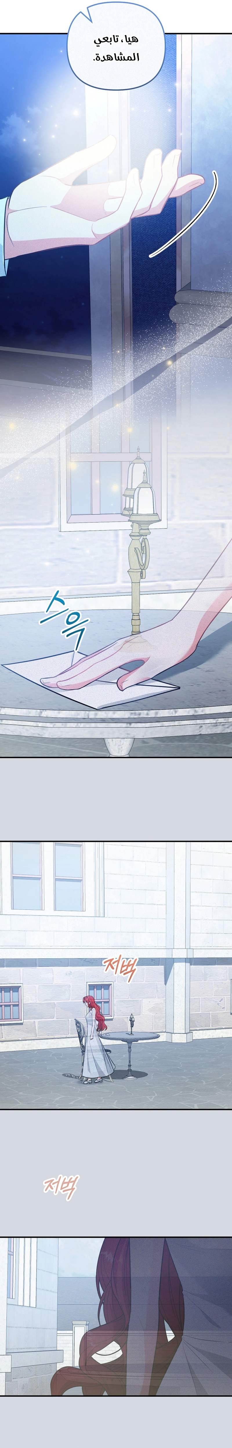 Read Why I Help the Villainous Duke AR Manga Online