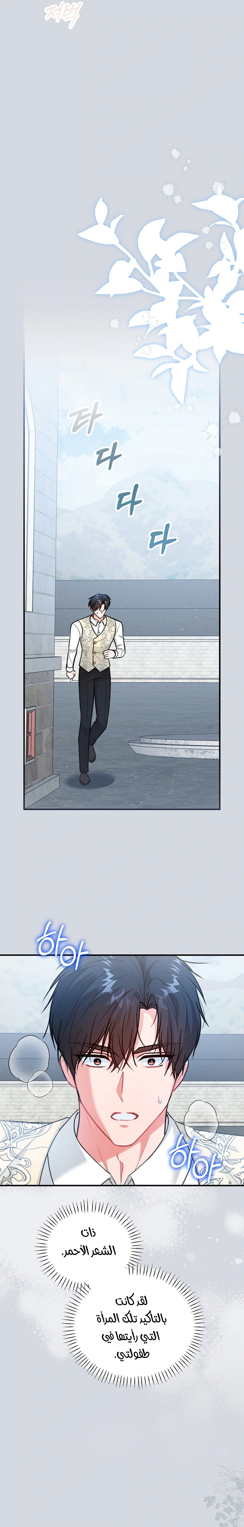 Read Why I Help the Villainous Duke AR Manga Online