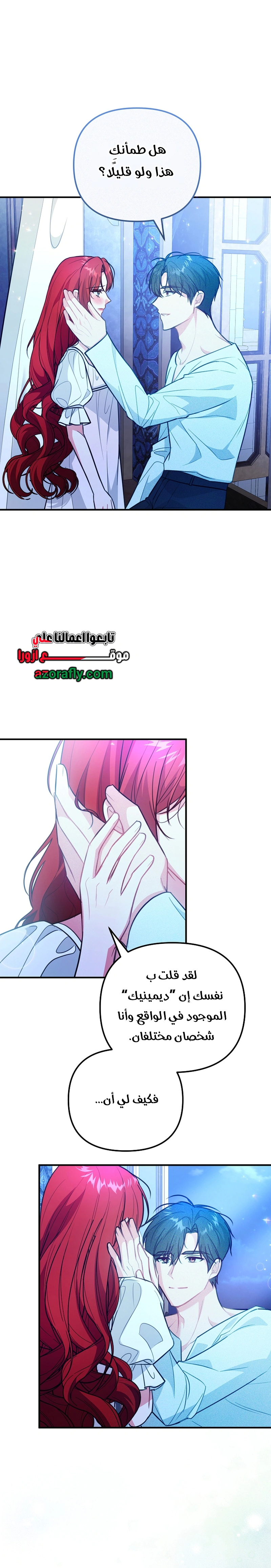 Read Why I Help the Villainous Duke AR Manga Online