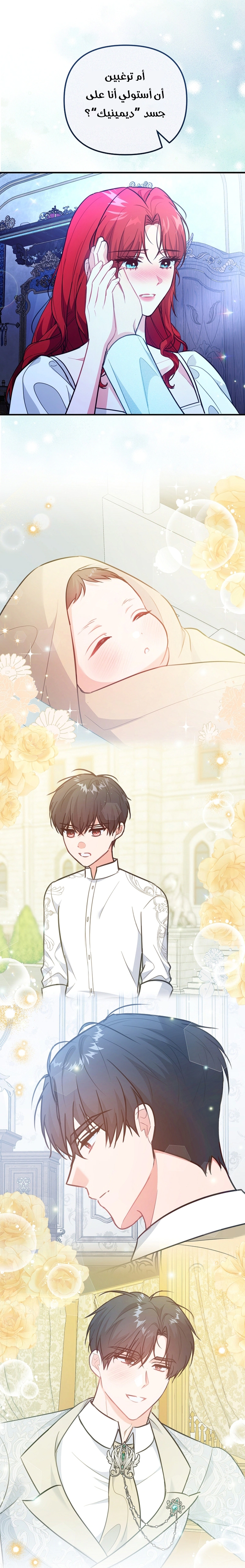 Read Why I Help the Villainous Duke AR Manga Online