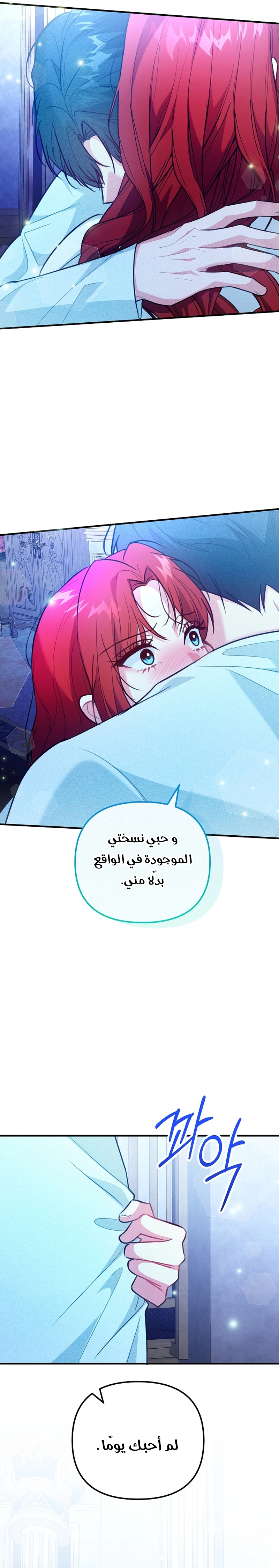 Read Why I Help the Villainous Duke AR Manga Online