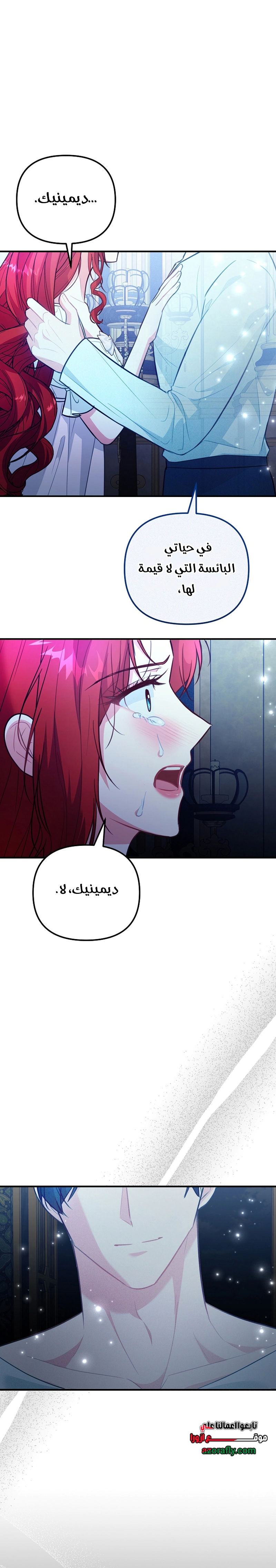 Read Why I Help the Villainous Duke AR Manga Online