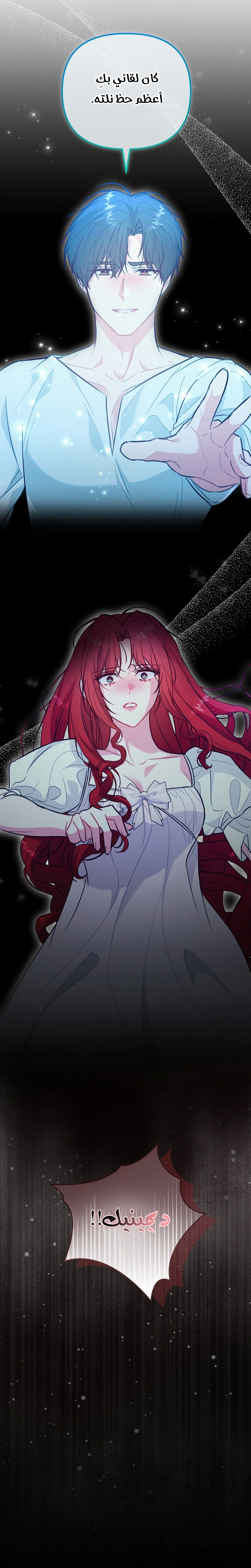 Read Why I Help the Villainous Duke AR Manga Online