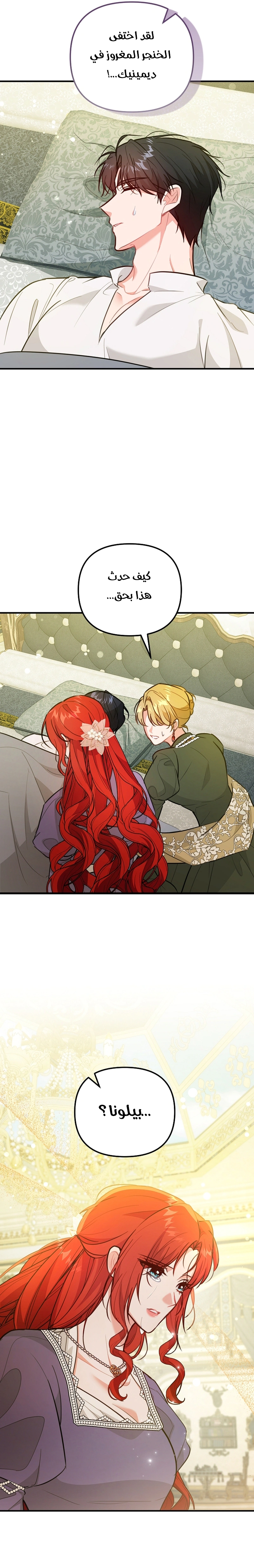 Read Why I Help the Villainous Duke AR Manga Online