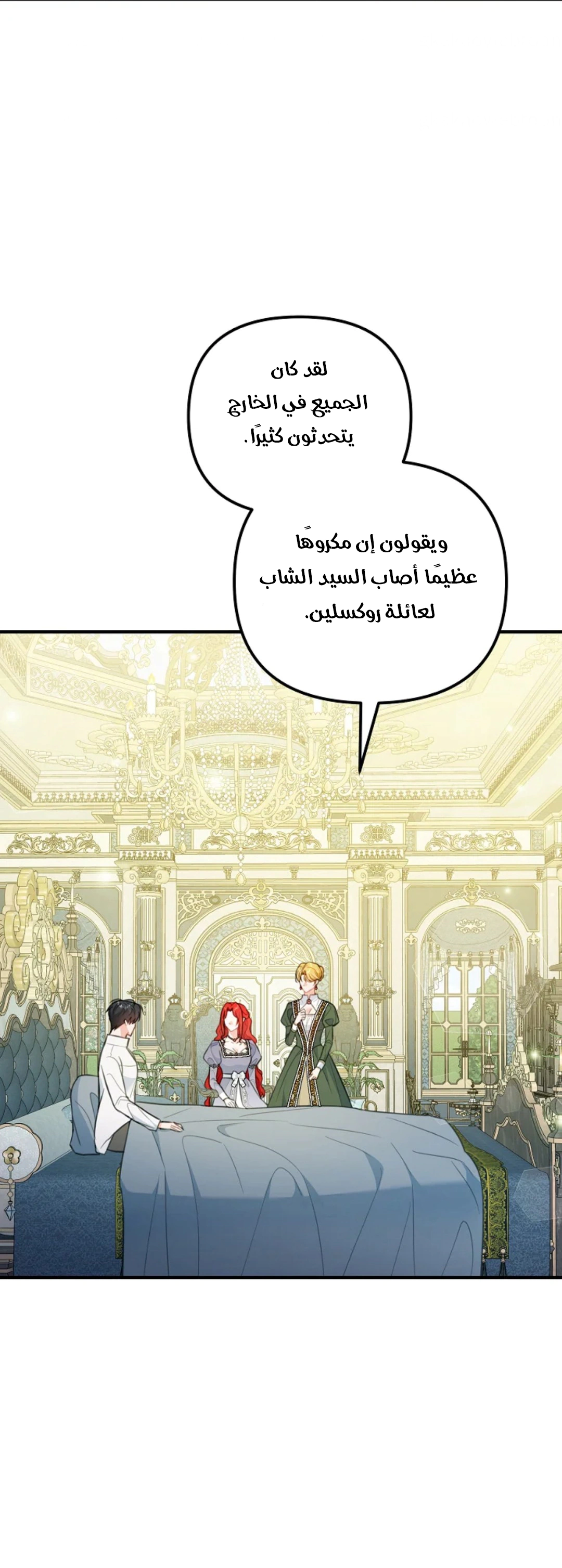 Read Why I Help the Villainous Duke AR Manga Online