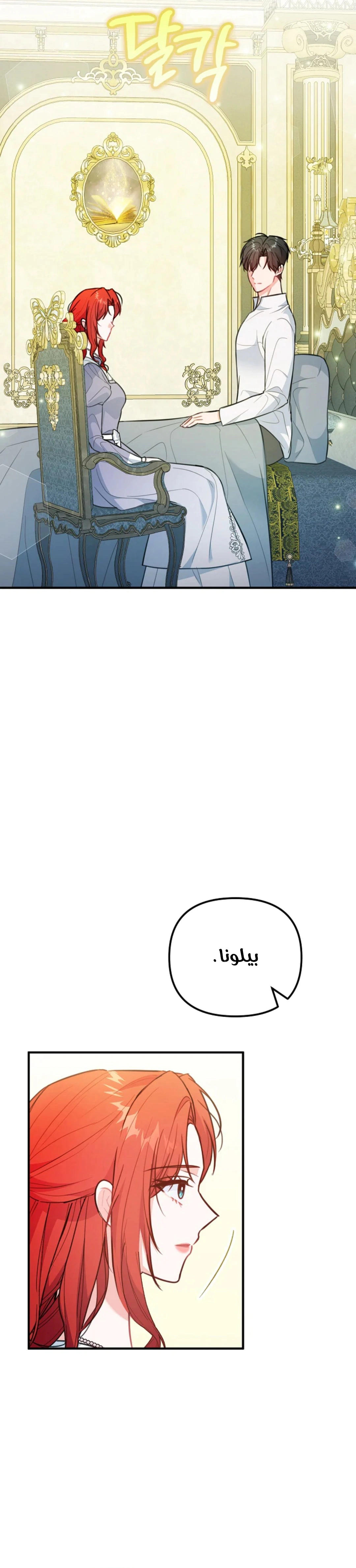 Read Why I Help the Villainous Duke AR Manga Online