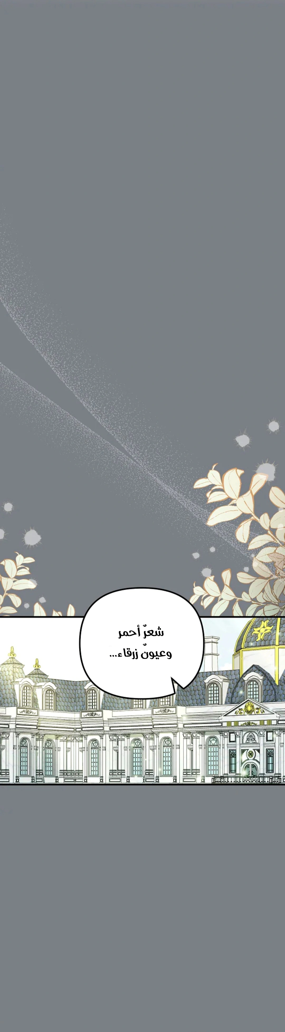 Read Why I Help the Villainous Duke AR Manga Online