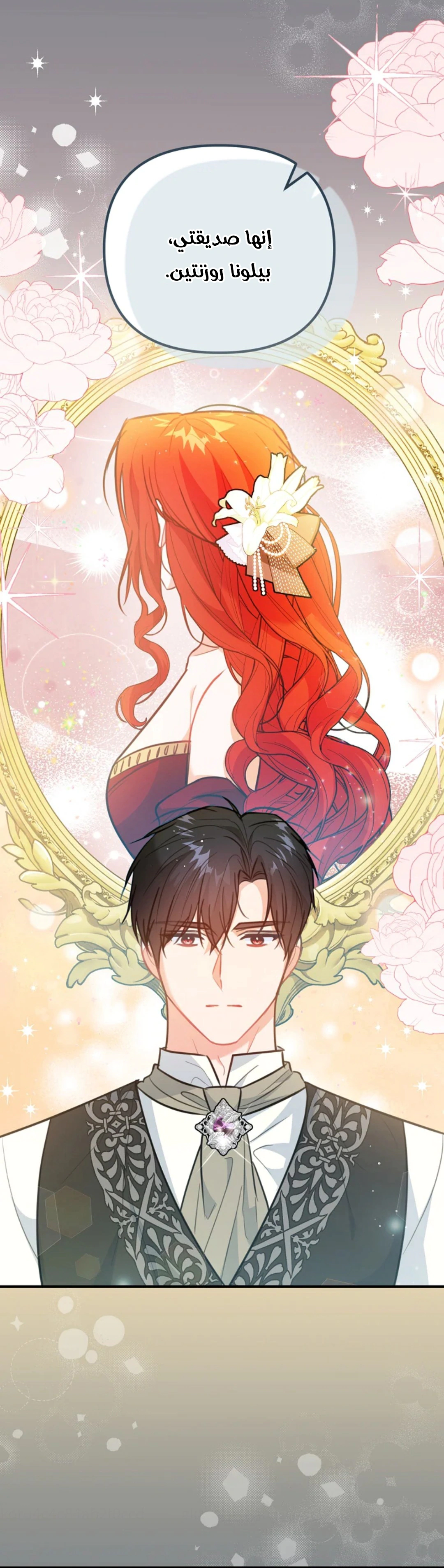 Read Why I Help the Villainous Duke AR Manga Online