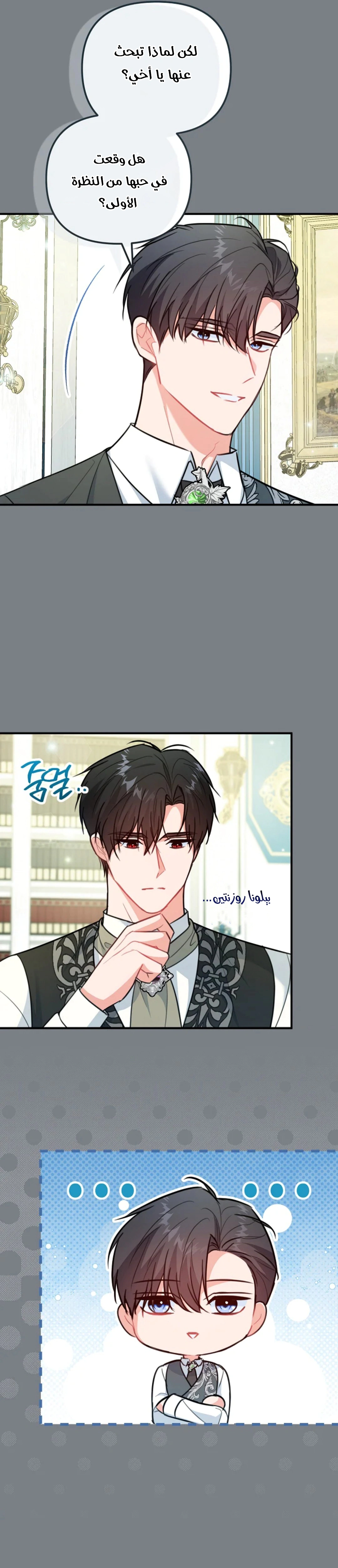 Read Why I Help the Villainous Duke AR Manga Online