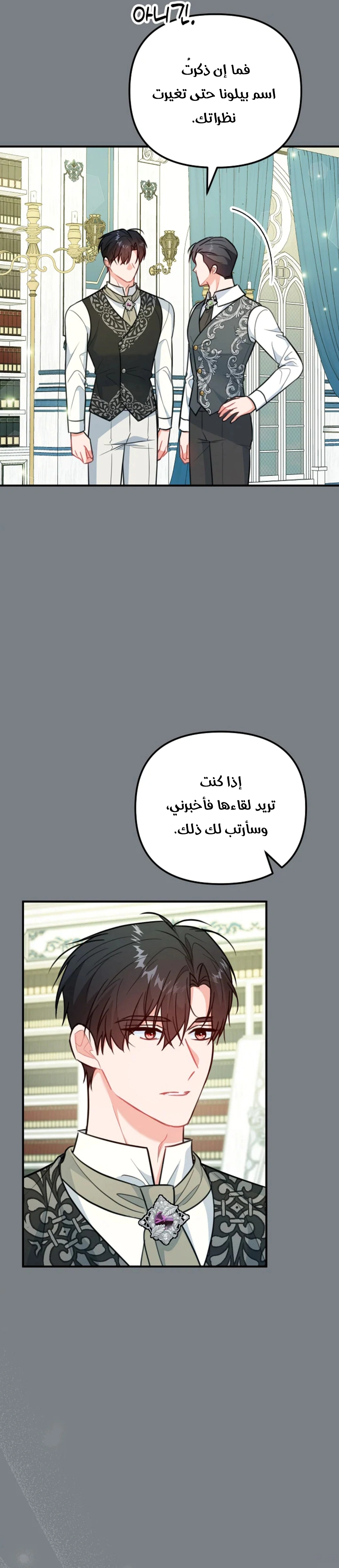 Read Why I Help the Villainous Duke AR Manga Online