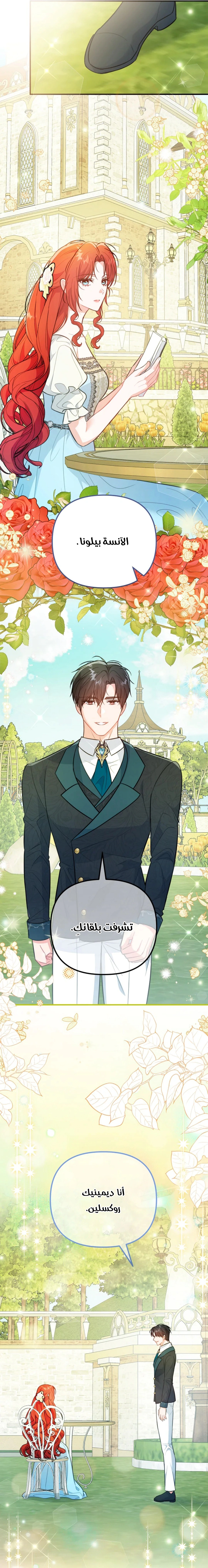 Read Why I Help the Villainous Duke AR Manga Online