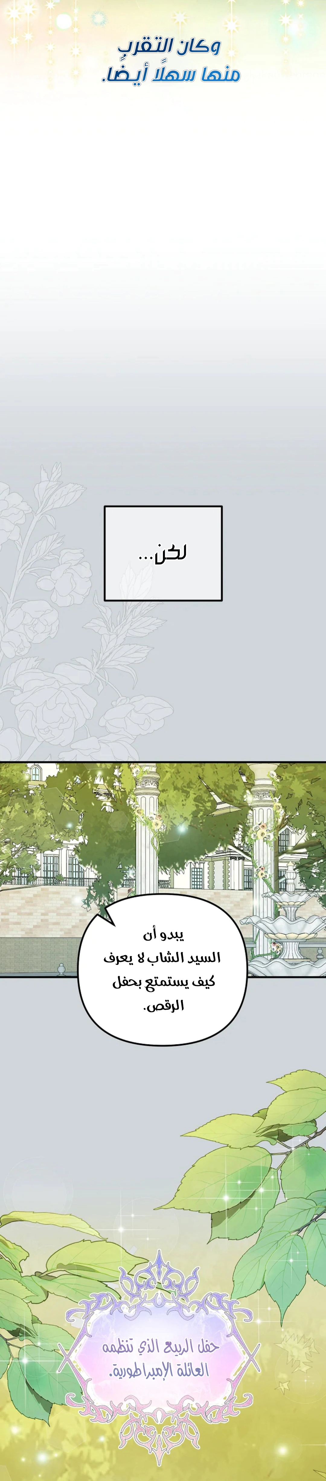 Read Why I Help the Villainous Duke AR Manga Online