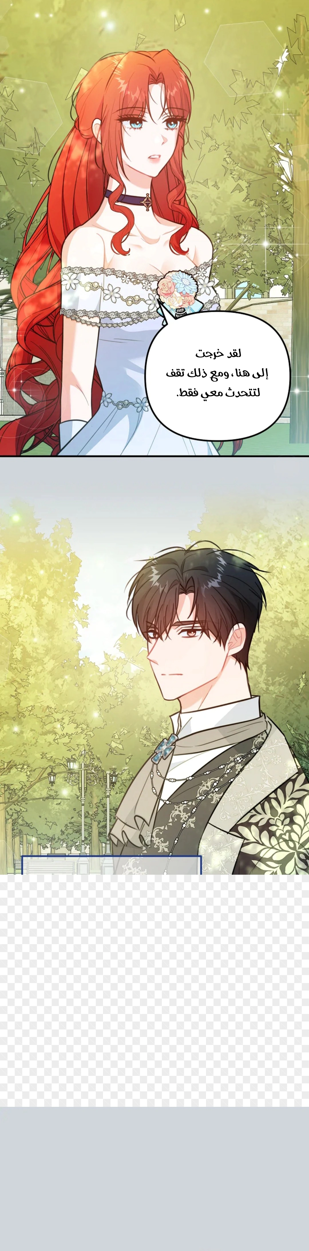 Read Why I Help the Villainous Duke AR Manga Online