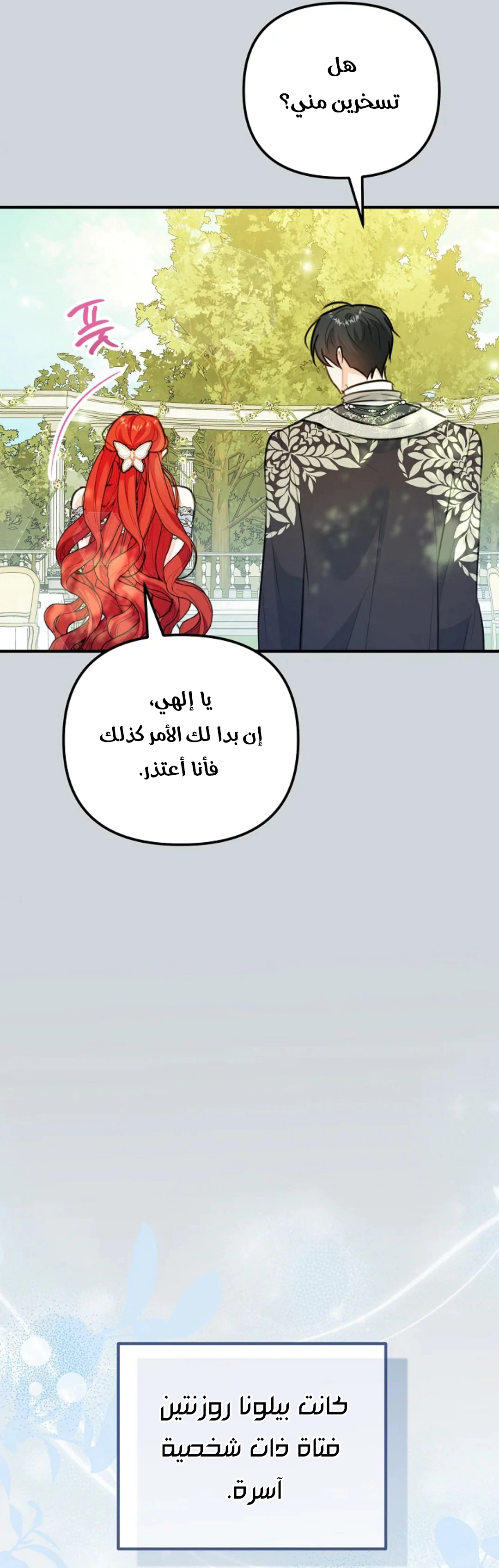 Read Why I Help the Villainous Duke AR Manga Online