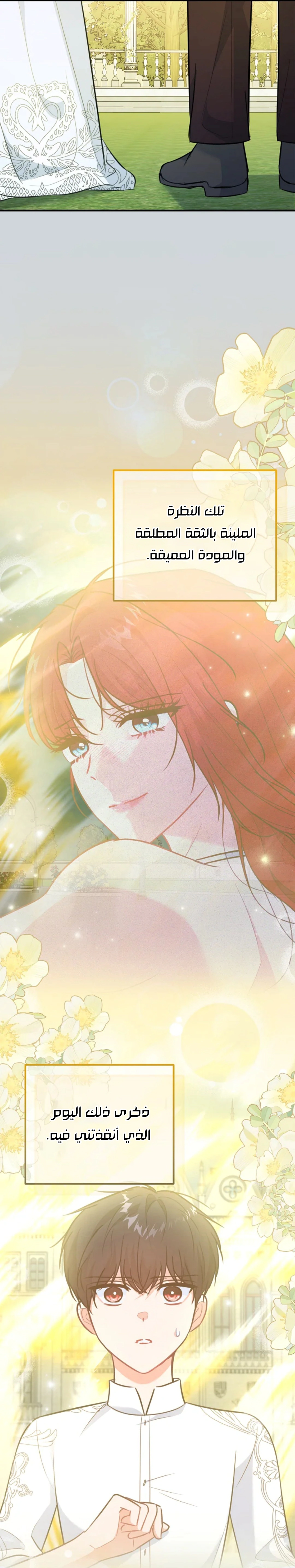 Read Why I Help the Villainous Duke AR Manga Online