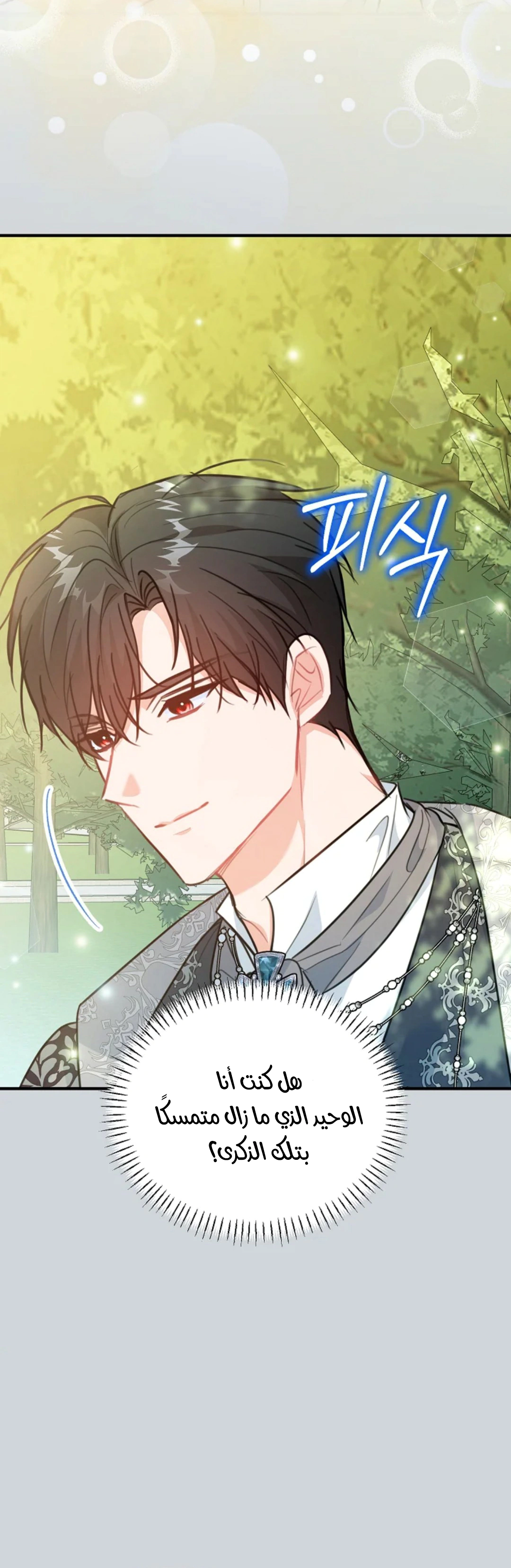 Read Why I Help the Villainous Duke AR Manga Online