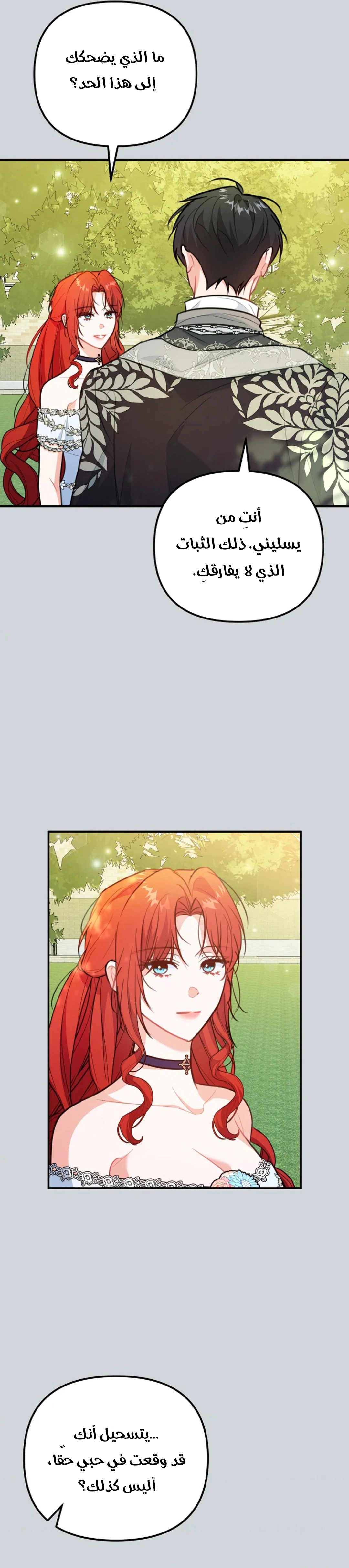 Read Why I Help the Villainous Duke AR Manga Online
